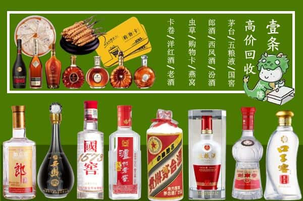 贵阳南明区烟酒回收