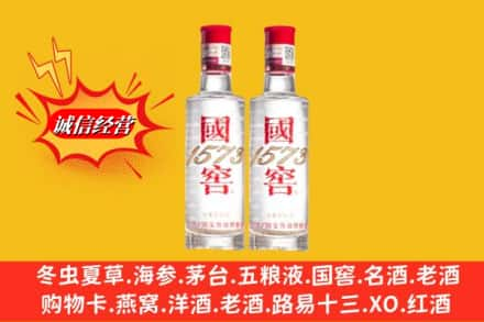 贵阳南明区回收国窖酒