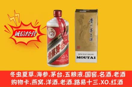 贵阳南明区鉴定高价回收80年代茅台酒