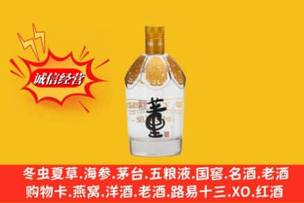 贵阳南明区回收老董酒